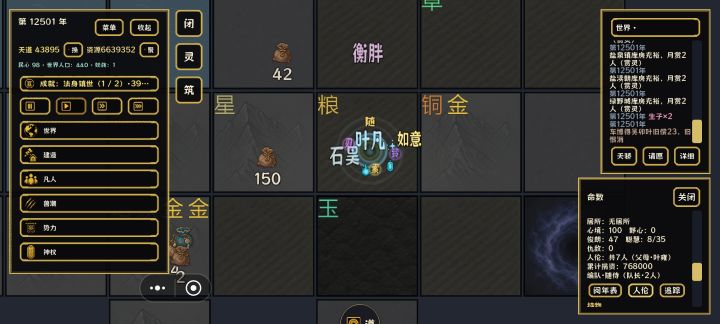 天命之子,当狗几百年。截图