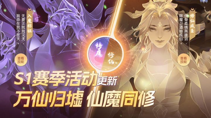 S1赛季万仙归墟活动开启，喜迎白泽申公豹双卡池~截图