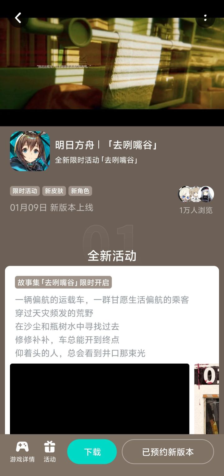 陆吾必冲截图