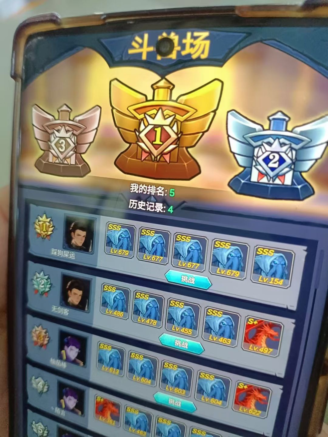 谁有恒心练到700级？ 2