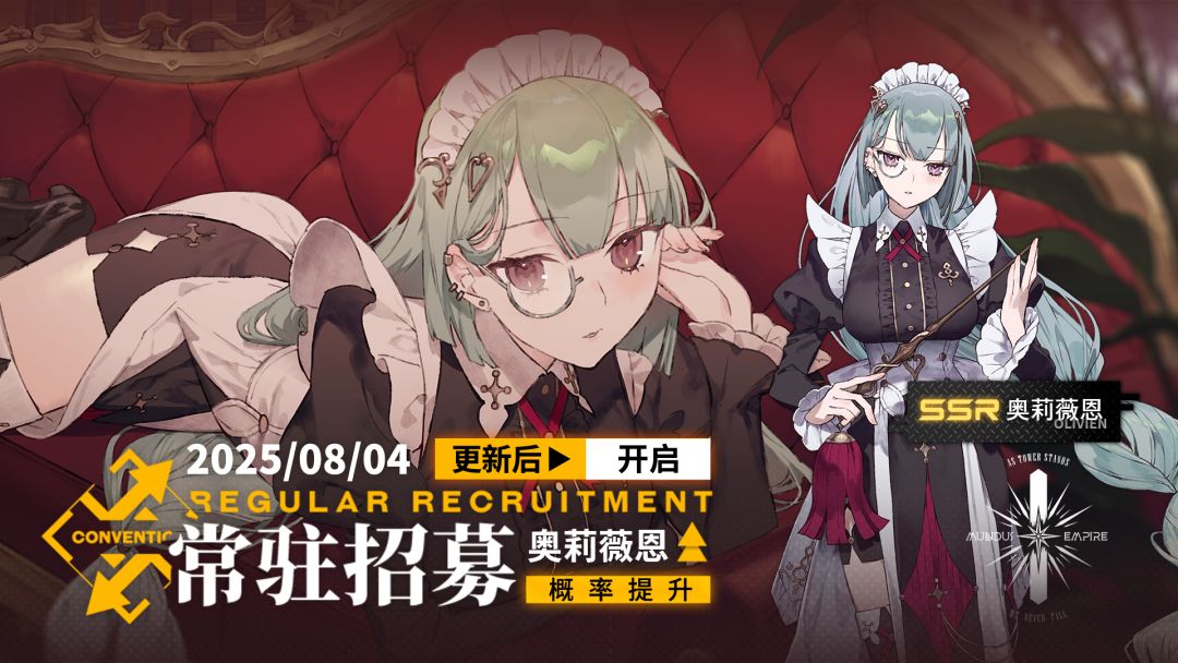 《雷索纳斯》8月4日更新公告 1