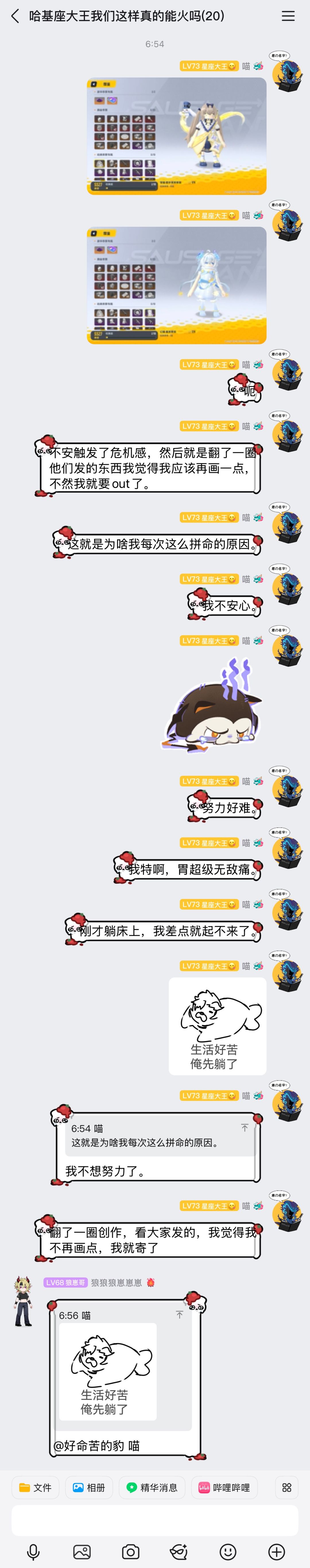 爱焦虑才会疯 1