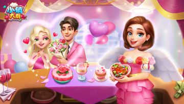 小镇大厨 | 情人节活动浪漫开启