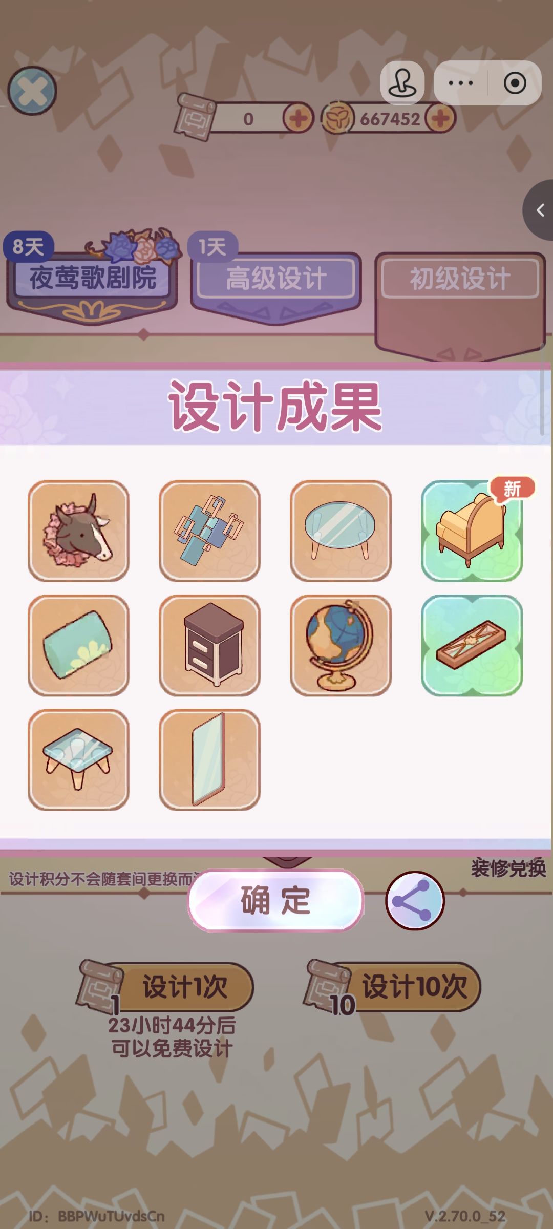新套件爆率好高哦 5