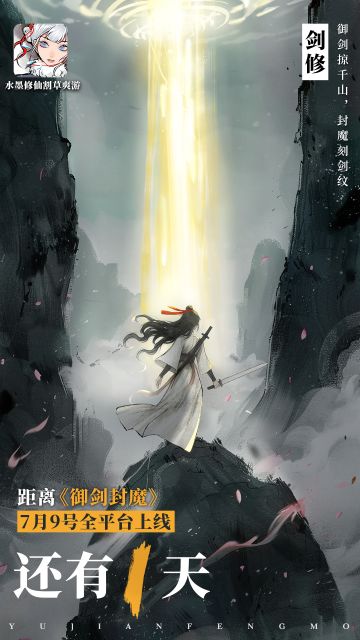 【公测倒计时1天｜预下载现已开启】