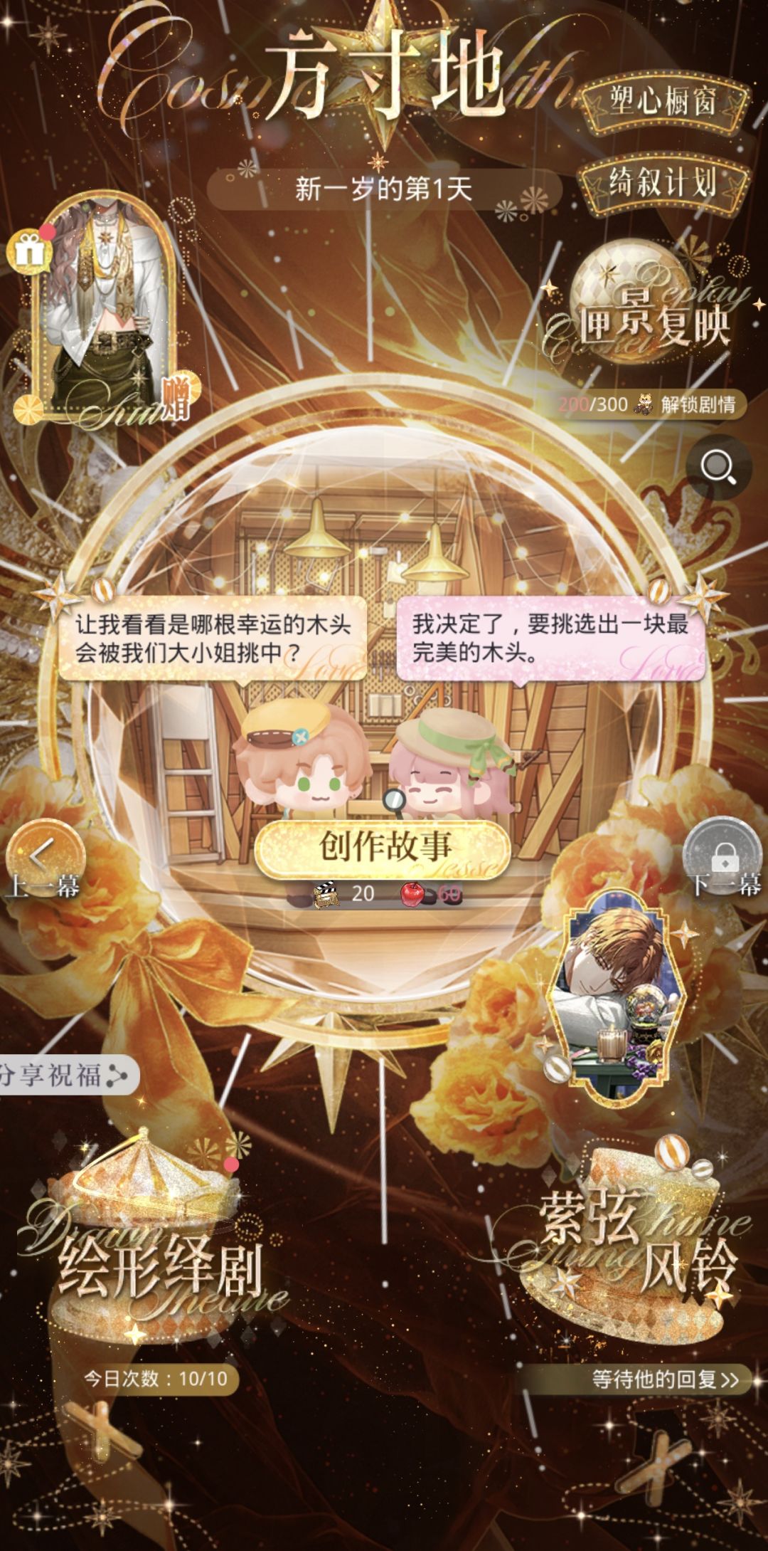 夏鸣星生日快乐 1