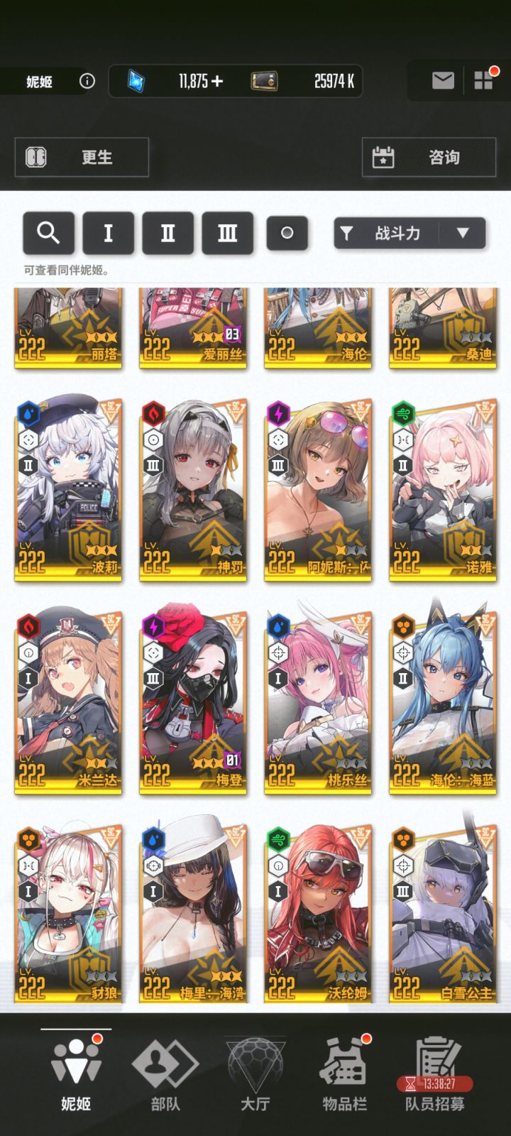 宝石海伦强度如何?截图