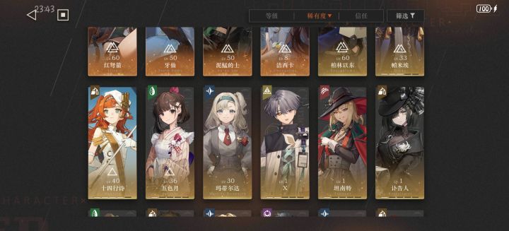 求大佬教配队截图