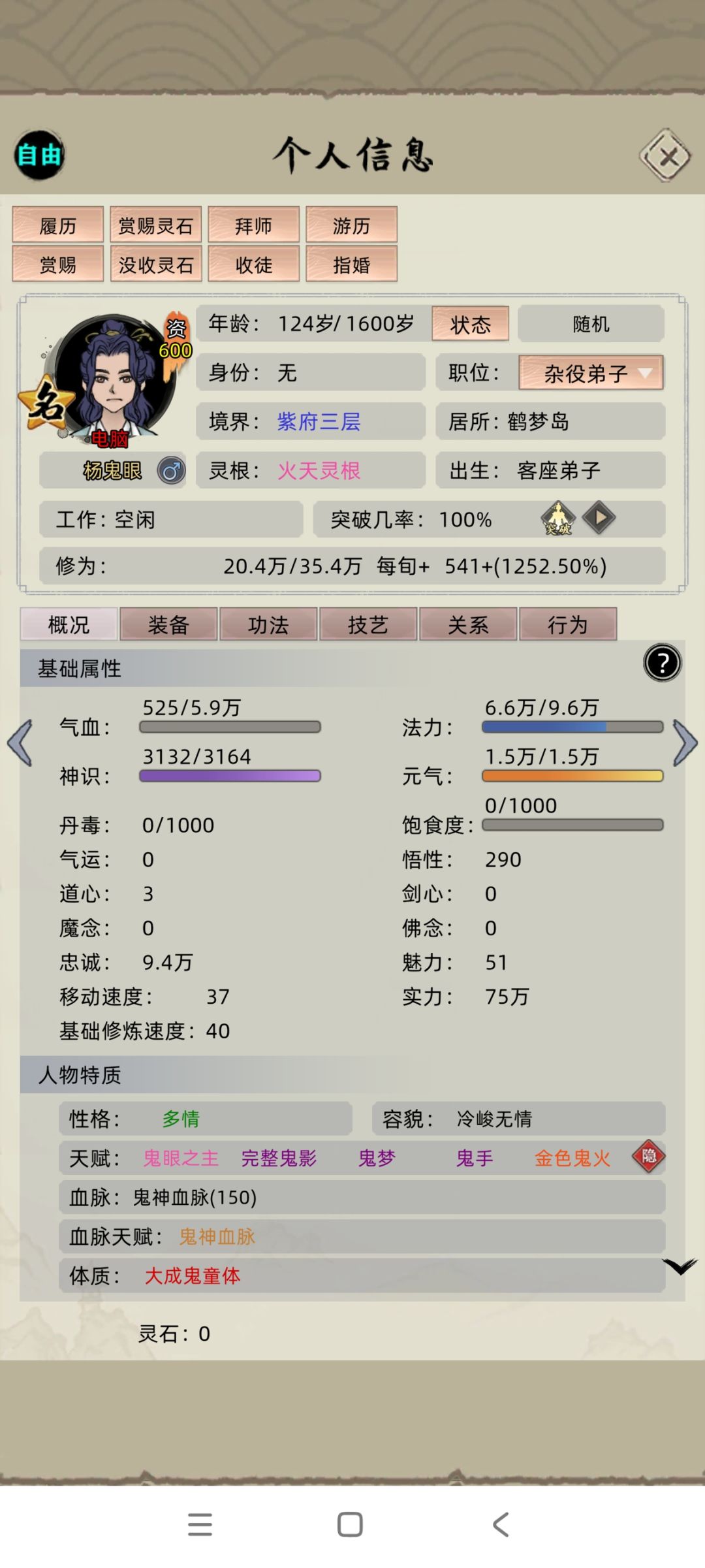 名人怎么抓捕? 1
