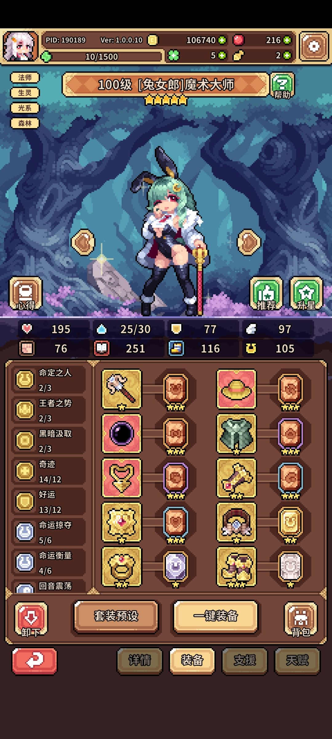 幸运兔求助 2