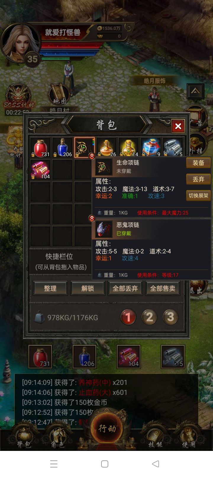 第一个战士太黑了，新起个号24小时1.5倍发育还不错[表情_开心]截图