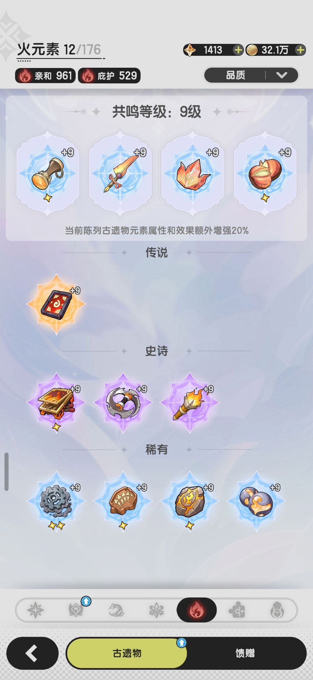 零氪玩家问题有点多 2
