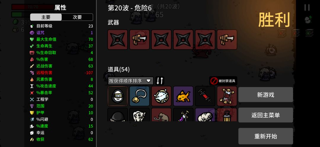土豆兄弟潜水员噩梦攻略,不强但是十分有趣 2