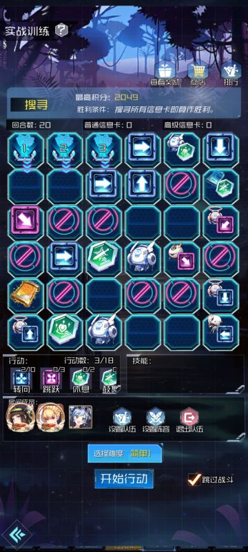 实战训练本期攻略