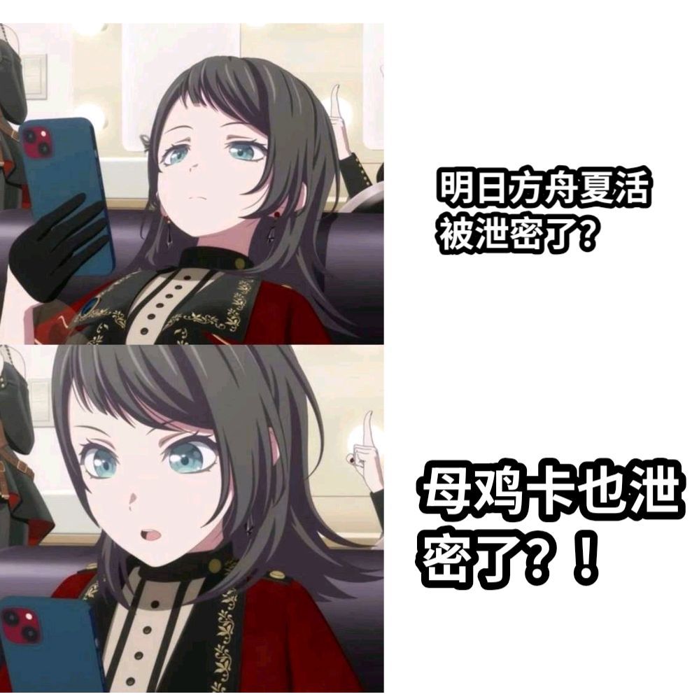 君君合约830分! 13