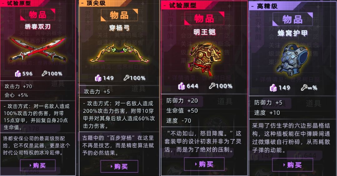 医生版本氪金攻略 2