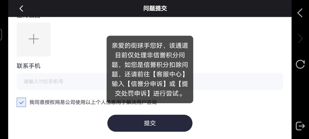 无法反馈bug 1