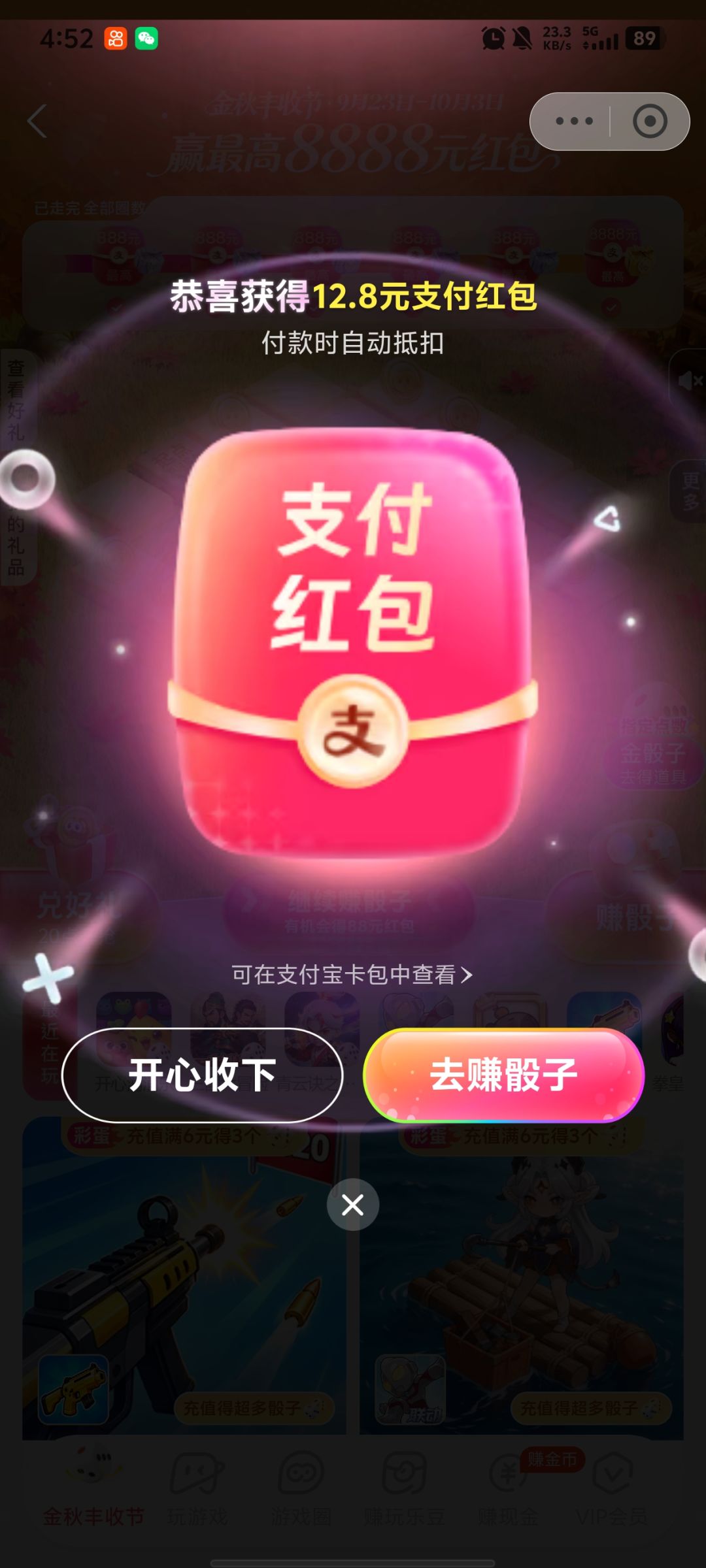金秋丰收节 1