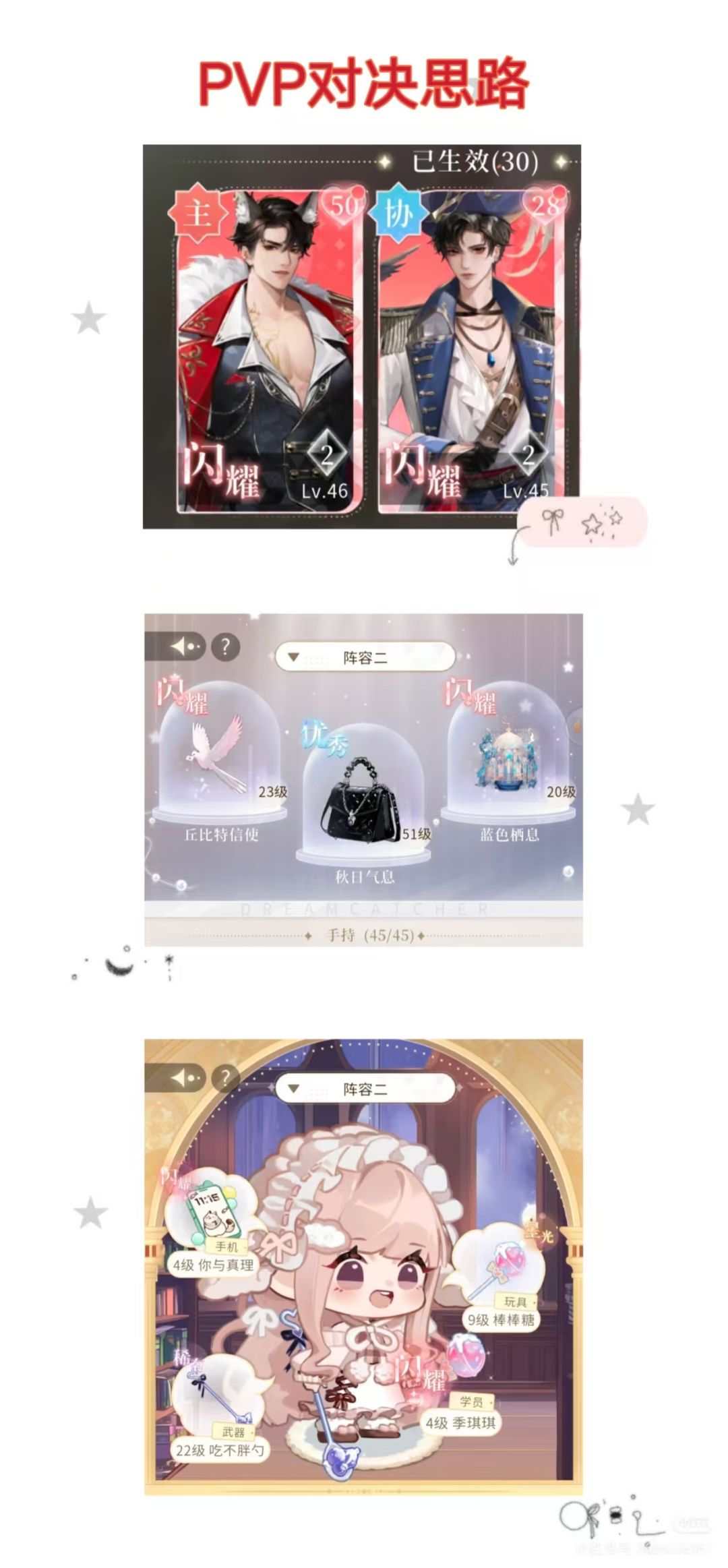 无限梦境攻略截图