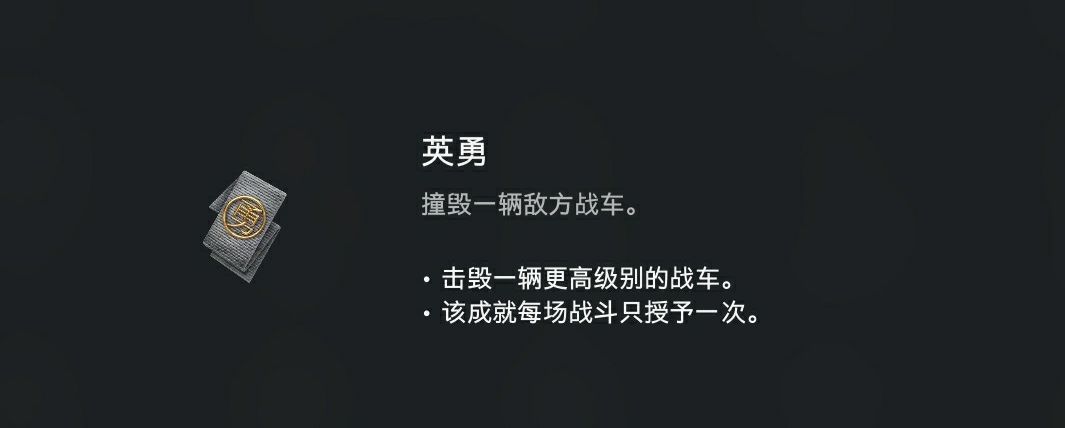 关于莱斯塔服的英勇勋章这件事。 1