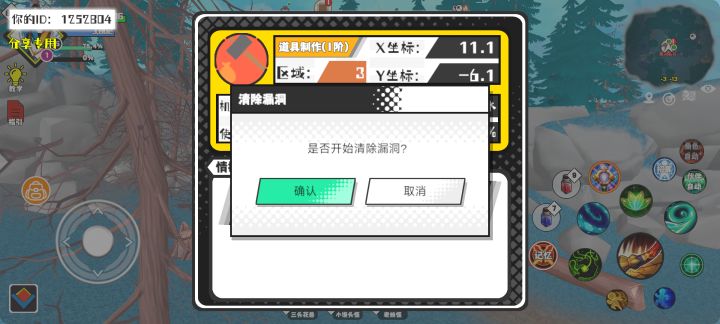 事件分享截图