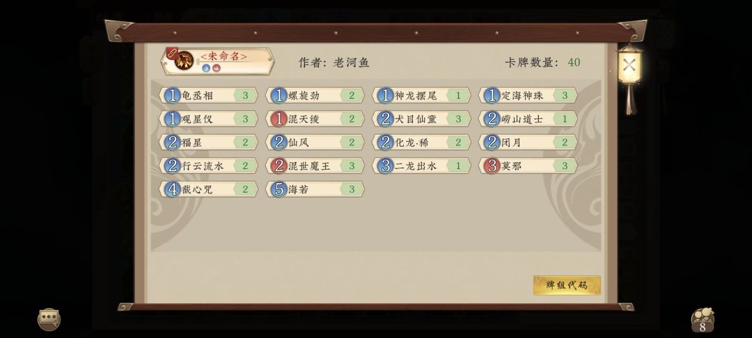 水火莫邪回手截图