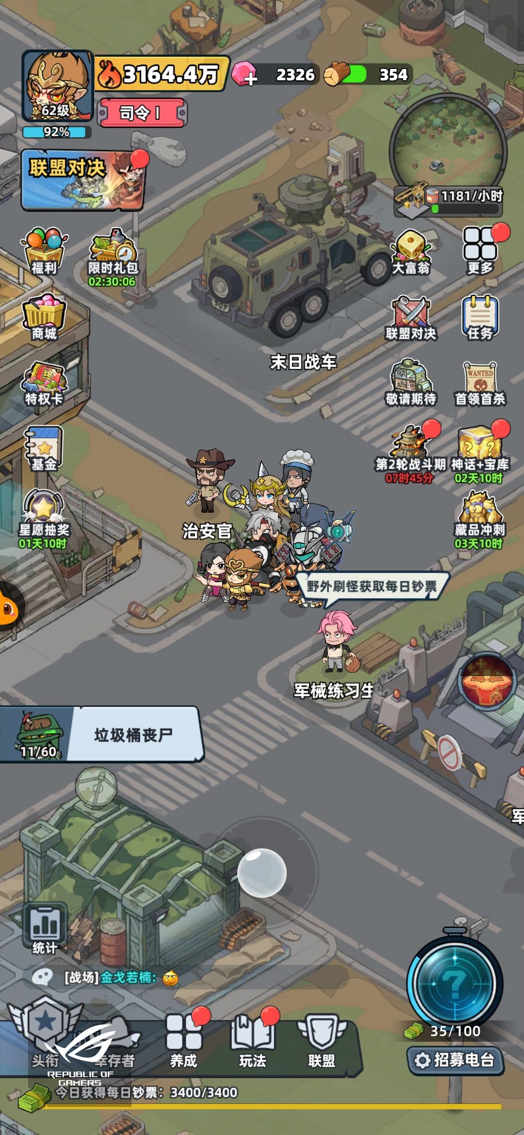玩了56小时刚今天到达司令 2
