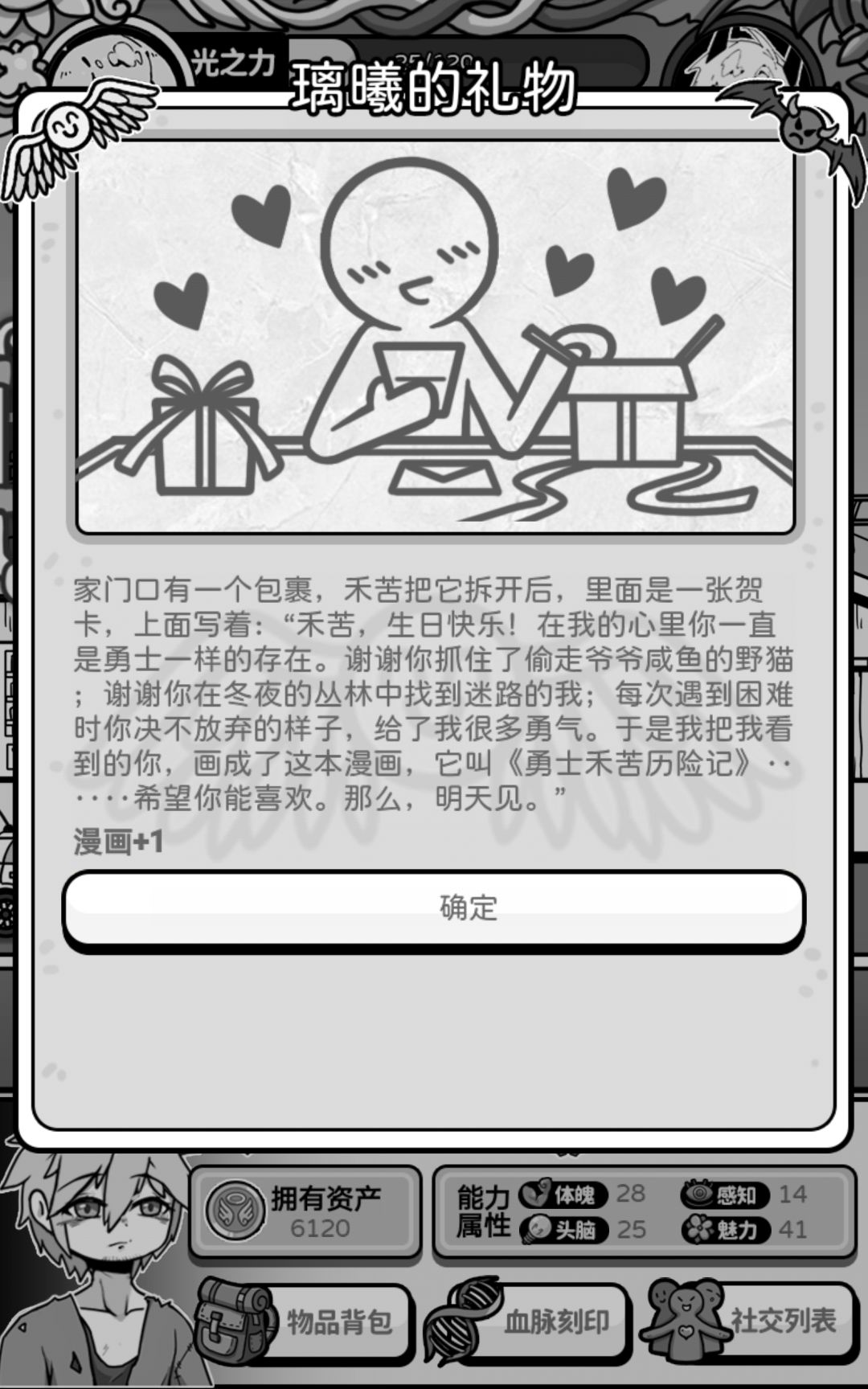 人设暗改了 2