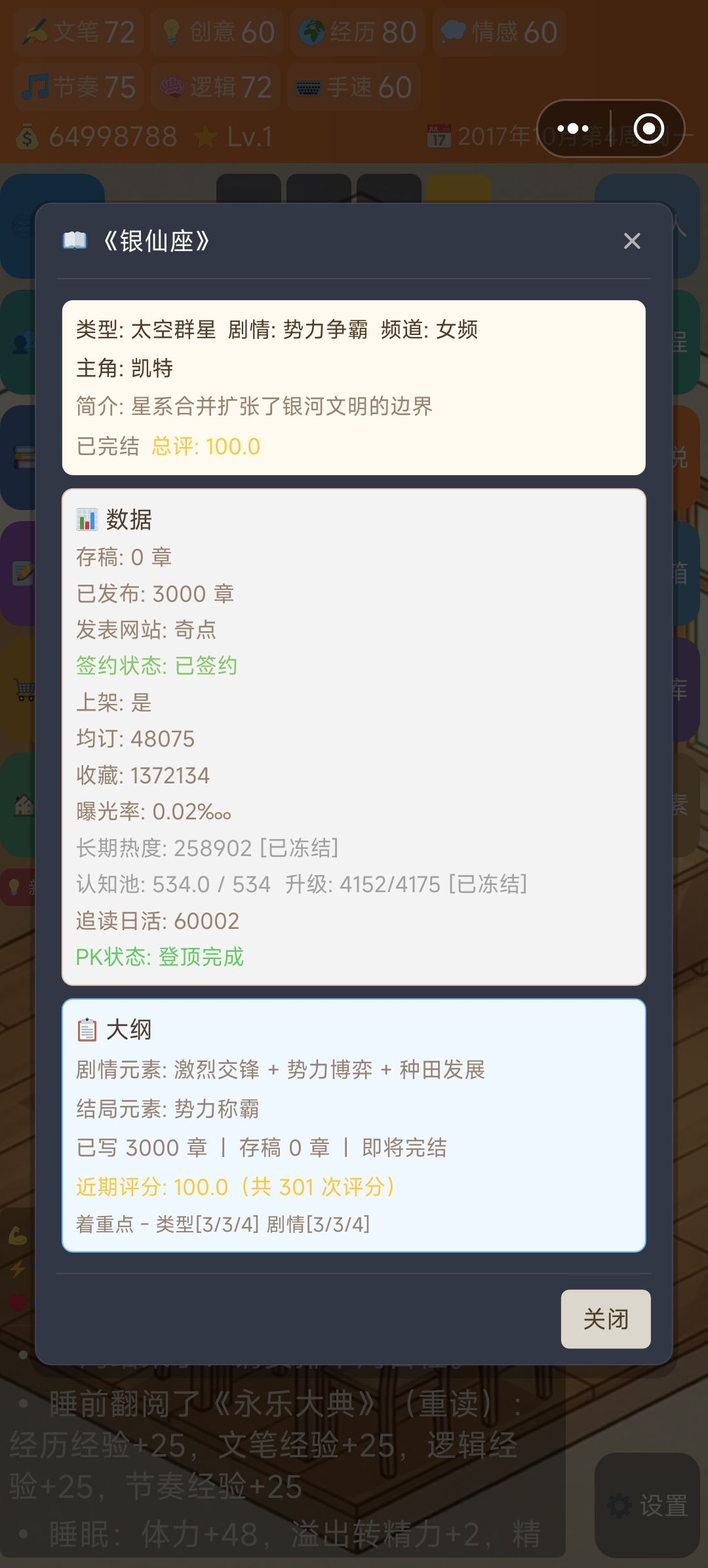 神书完结 3