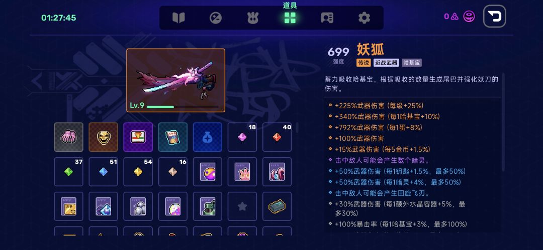 钥匙类宝物爆率还是太低了 1