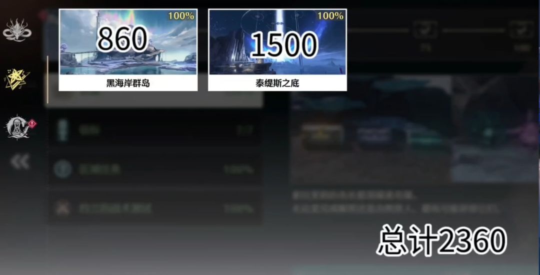 全地图全收集资源汇总(100%探索+隐藏) 2