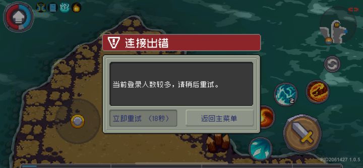 意思就是有人给我挤掉了？？截图