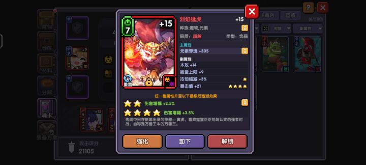 买的第一张就是元素4词,就是四星……
什么成分?截图