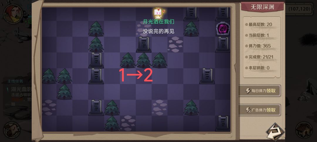 新玩家深渊速通2-10层入口 1