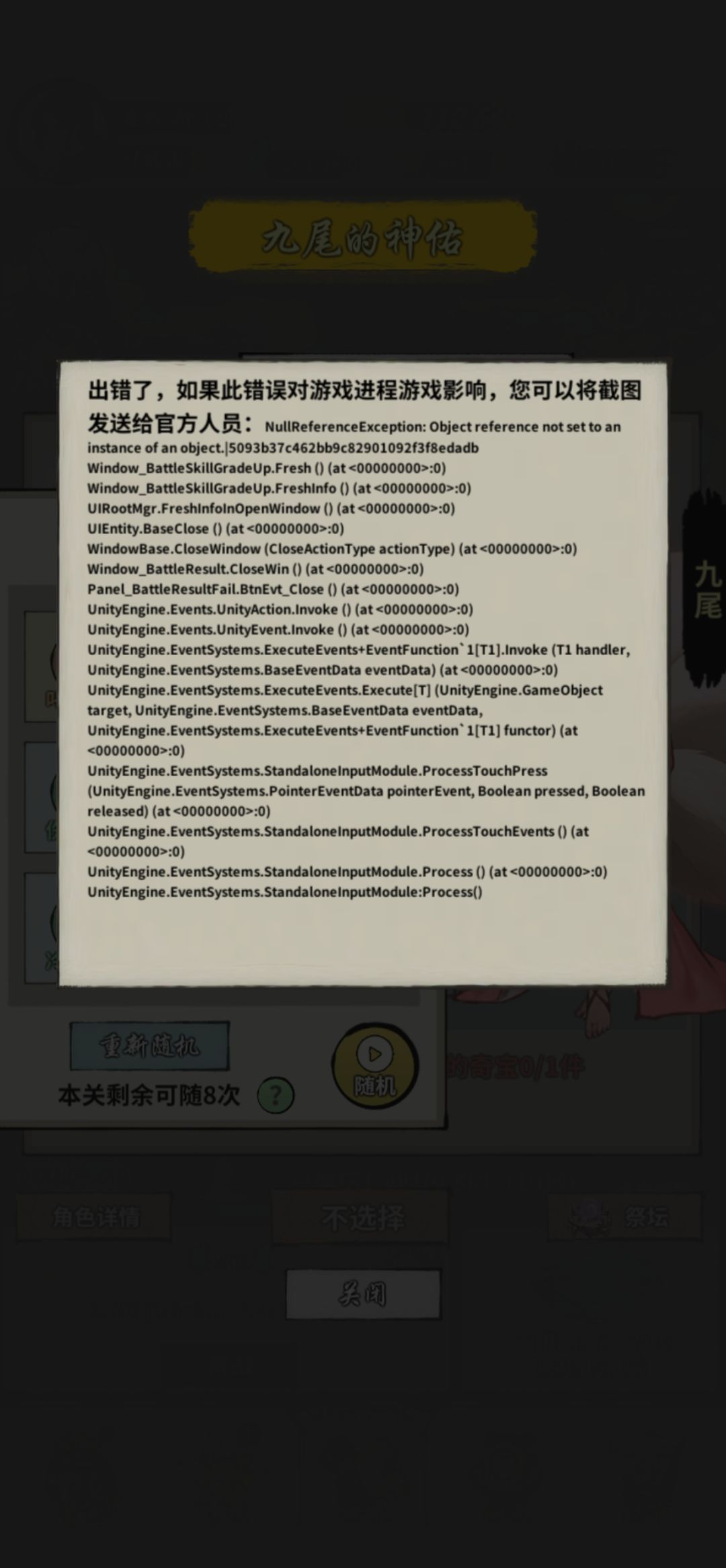 这游戏废了吗?求补偿 2