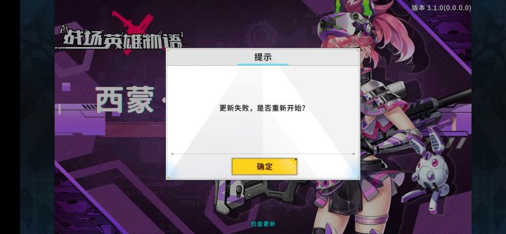 无法进游戏截图