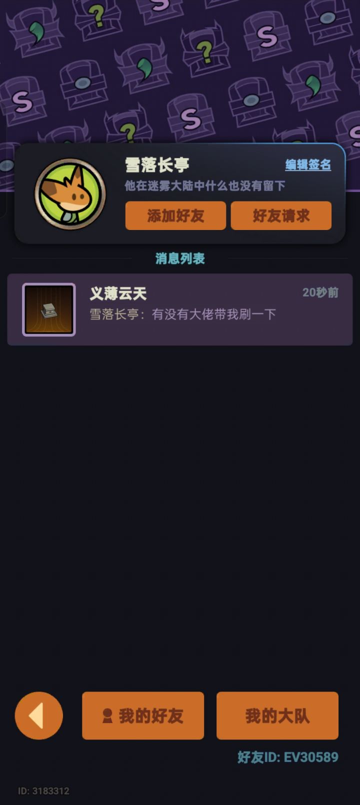 有大佬带一下吗[表情_豹哭]截图