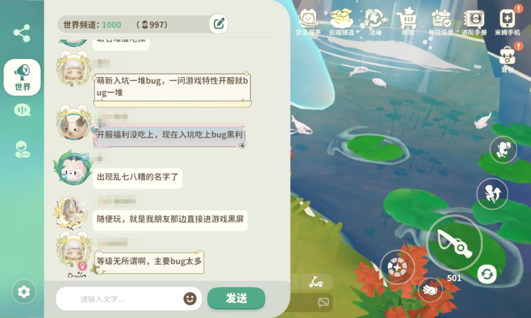 游戏如何看公屏便知 3