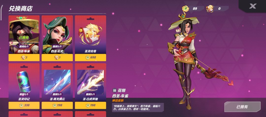#火力苏打 圣灵契约 2