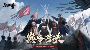 2.0联盟战简易攻略 你可能需要知道的“亿”点细节（内附礼包码）