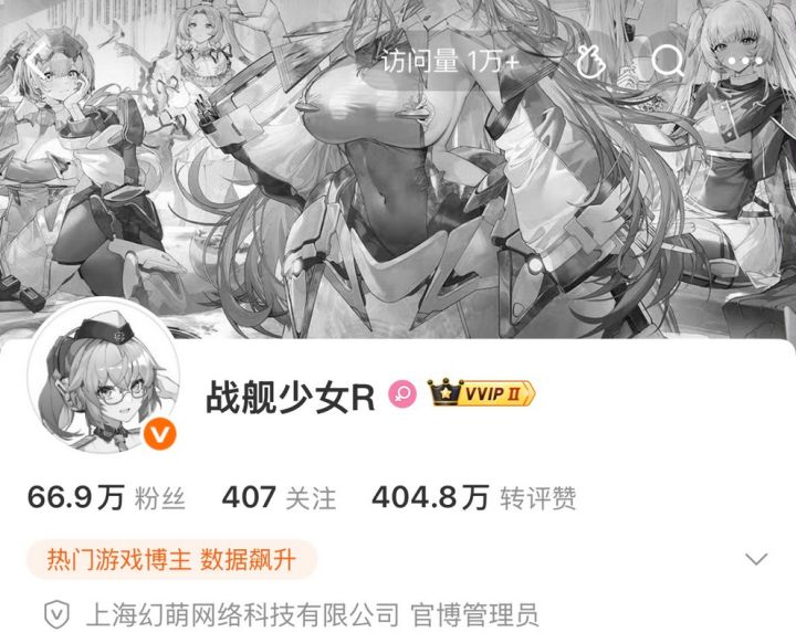 战舰少女R主创离世,铃兰大王晚安截图