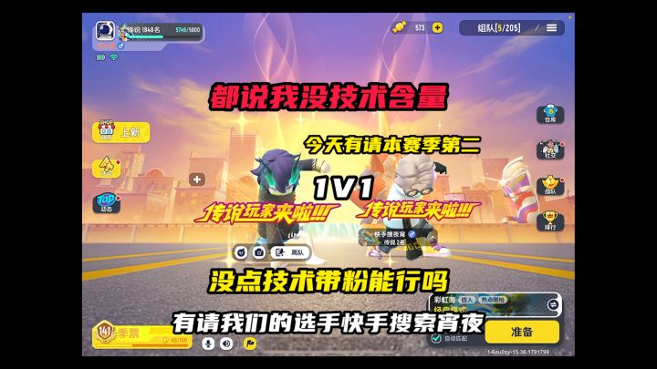 香肠派对截图