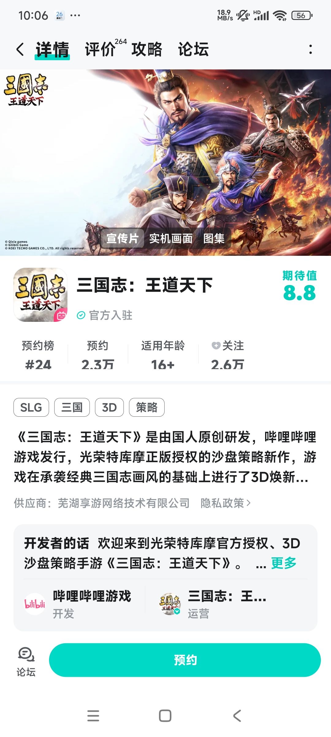 这个游戏需要氪金么 1