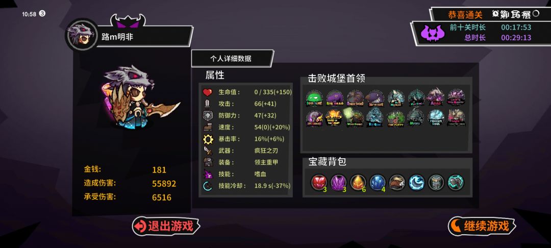 打到15层好难呀,为了打折券 1