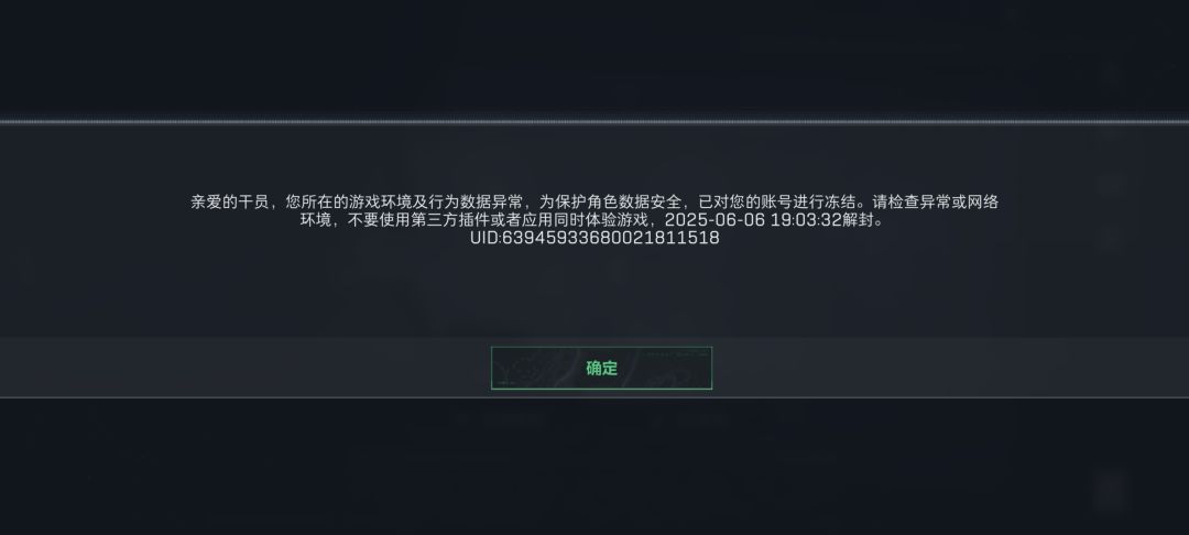 被误封10年!!!!!!! 1