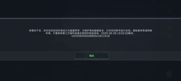 被误封10年!!!!!!!截图