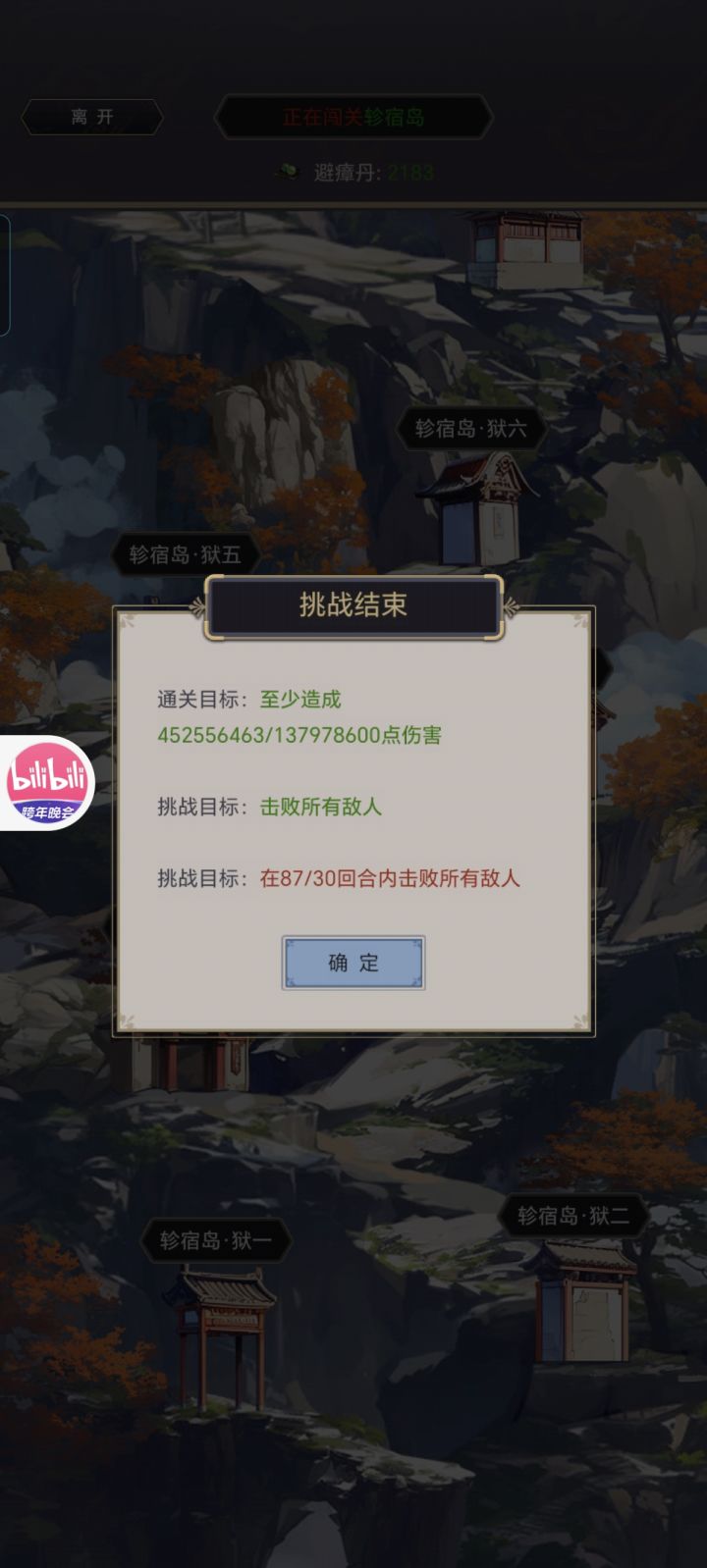这个刮啊截图