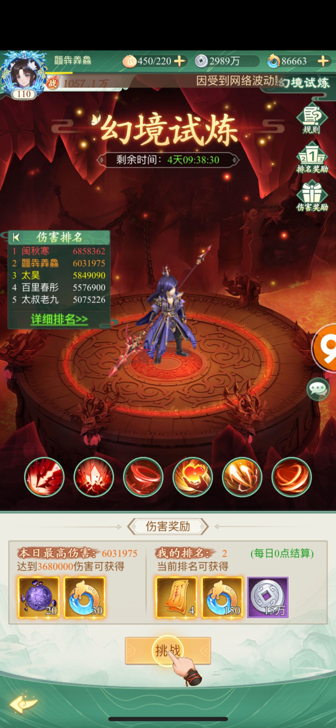 不能说全服，但目前我没看到更高的分了 3