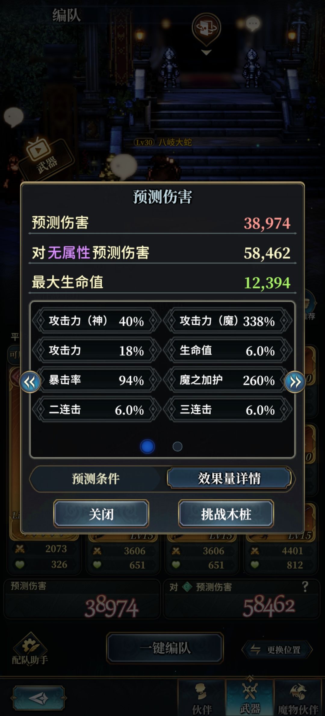魔火过渡武器盘推荐 2