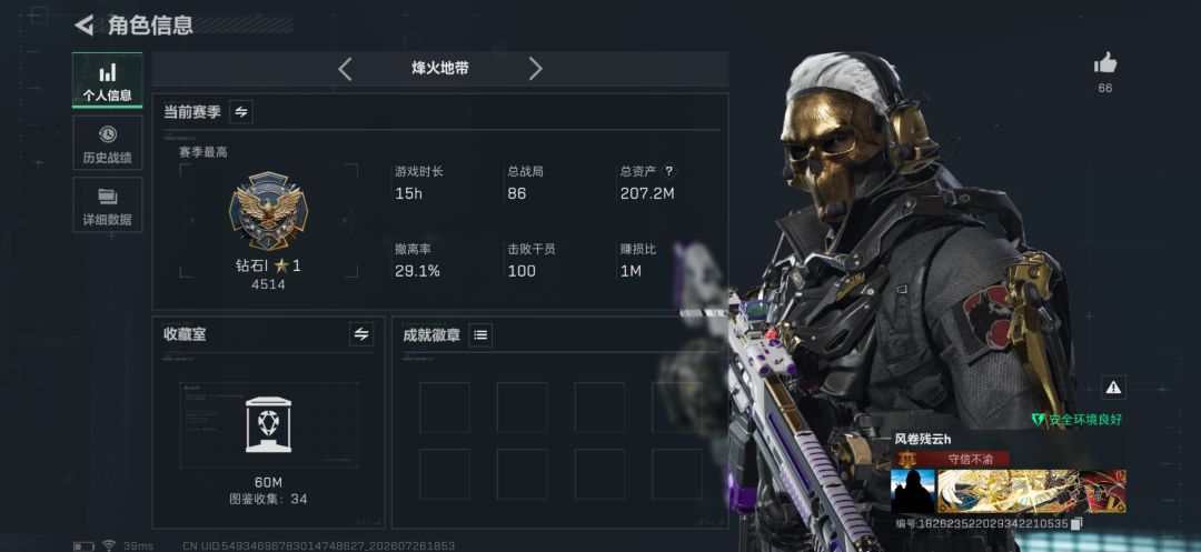 三角洲行动滴滴 3